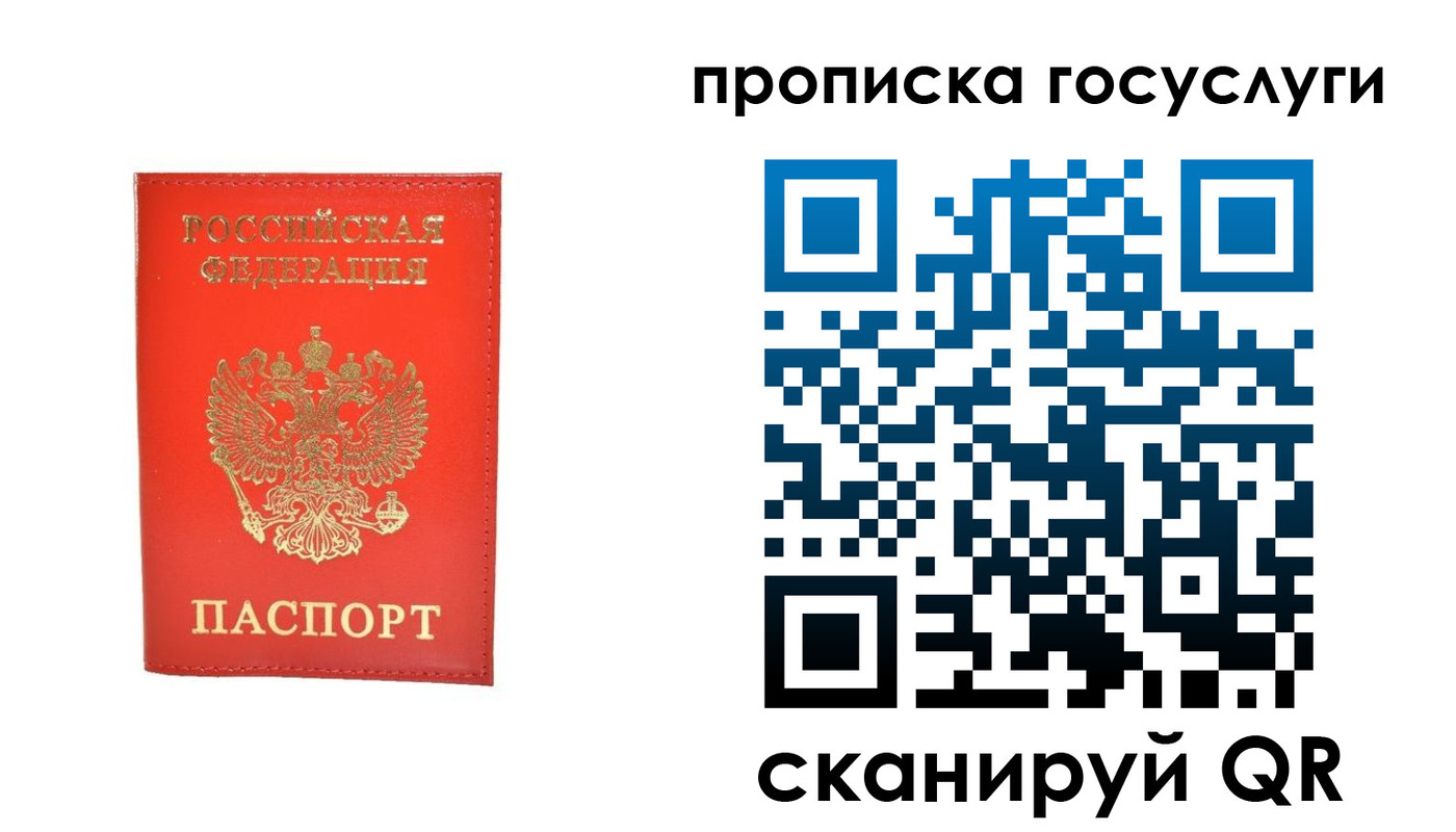прописка иностранных граждан в Кусе