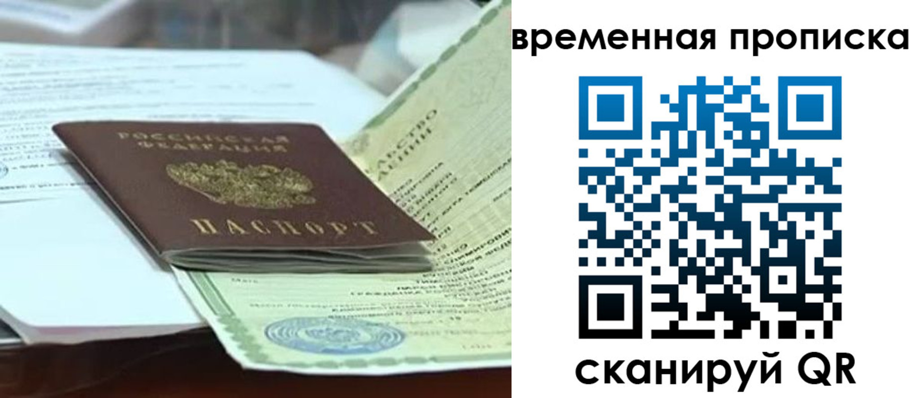 прописка для школы в Кусе