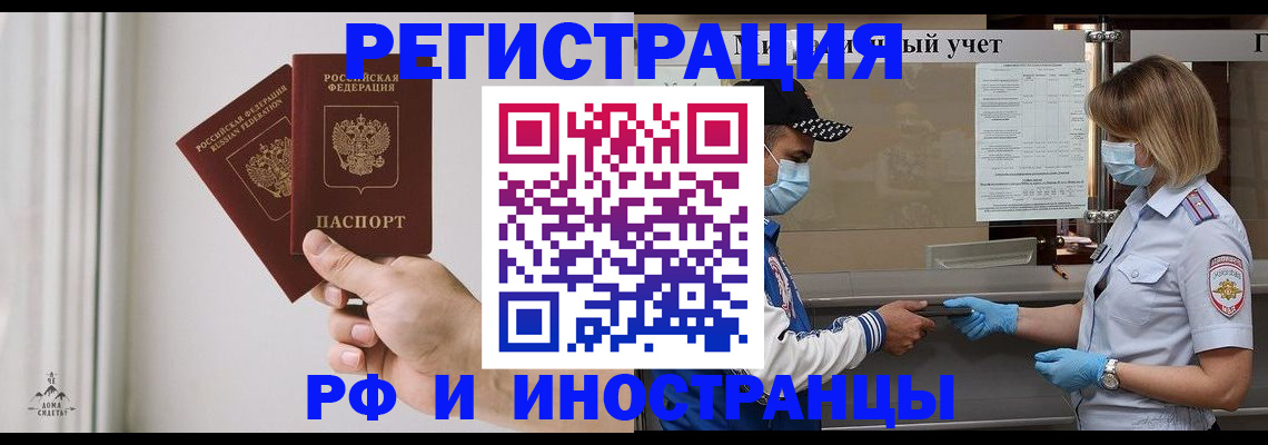 временная регистрация поиск в Кусе