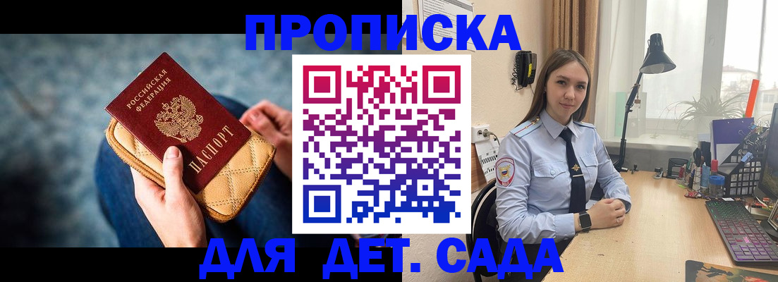 временная регистрация купить в Кусе