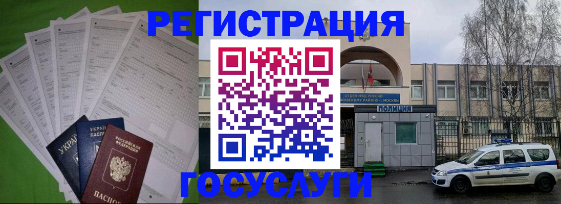 прописка в Кусе